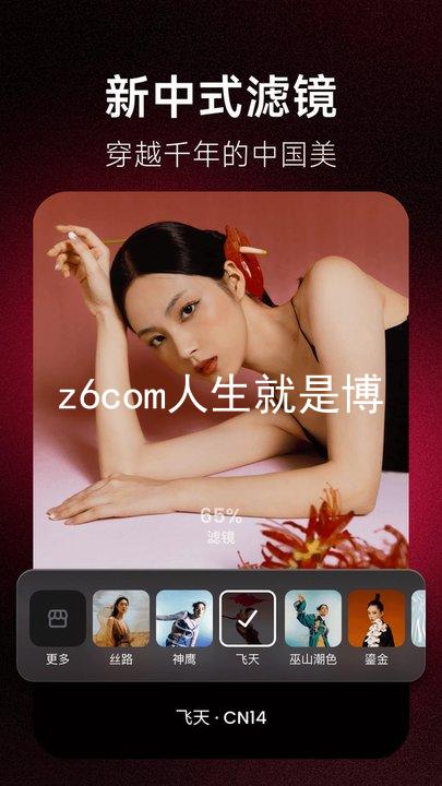 z6com人生就是博
