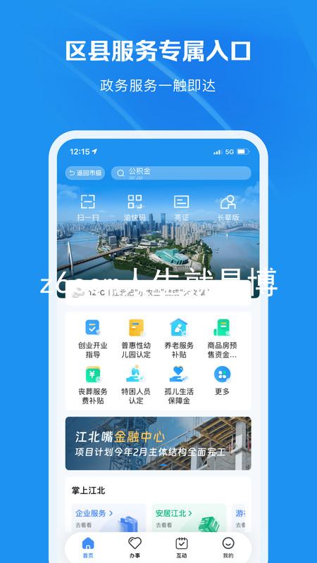 z6com人生就是博