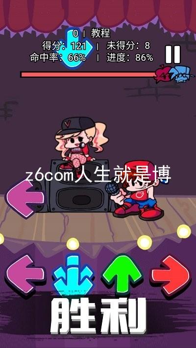 z6com人生就是博